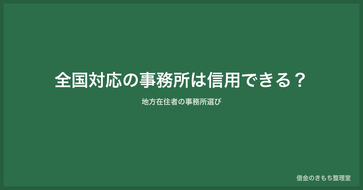 nationwide-online-law-office